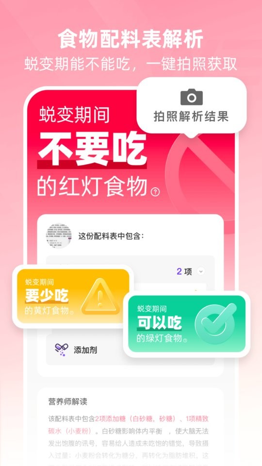 BetterWe星球app截图1