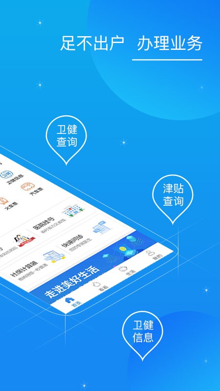 看看卫健app官方手机版下载
