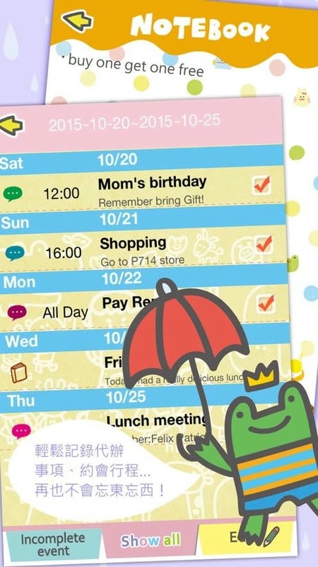 p714星球(P714 Calendar)截图1