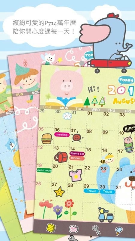p714星球(P714 Calendar)截图3