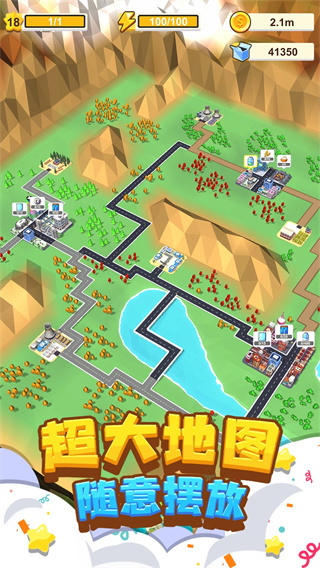 我要修马路小游戏手机版截图4