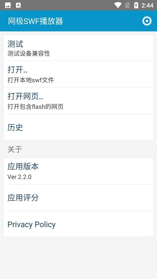 网极swf播放器官方下载