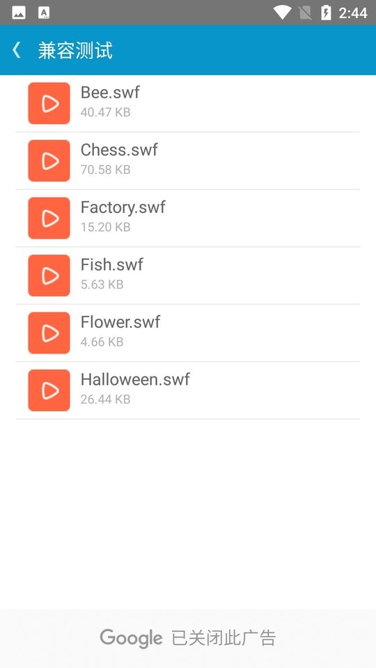 网极swf播放器2025截图1