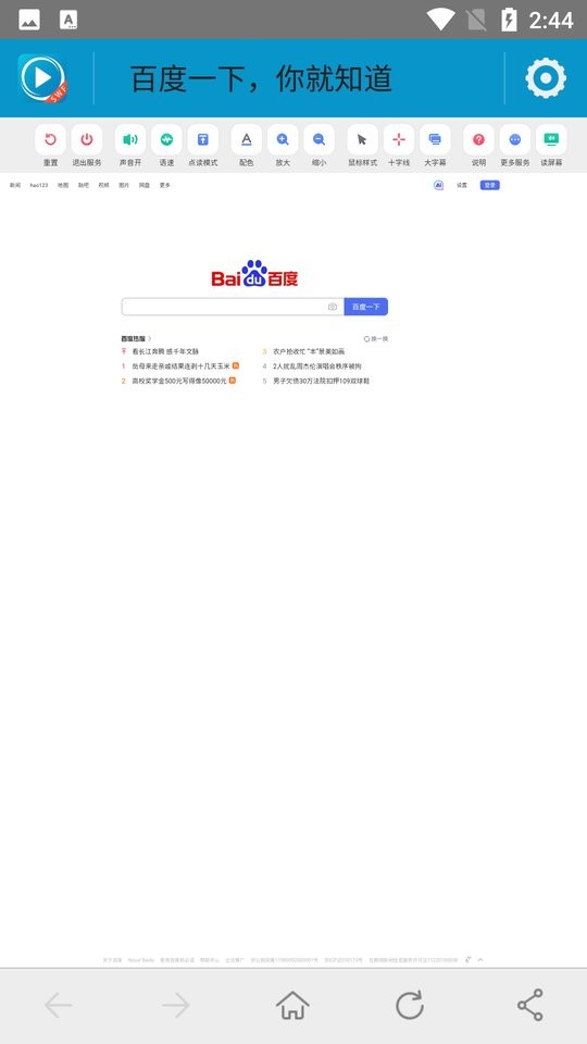 网极swf播放器2025截图2