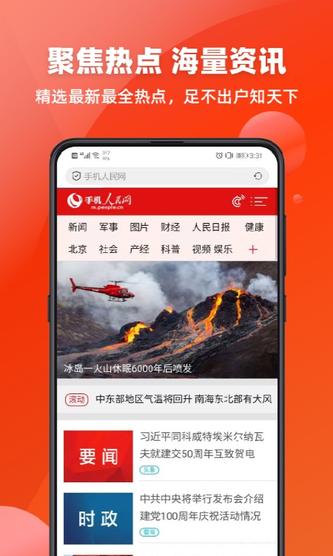 万能浏览器官方版截图3