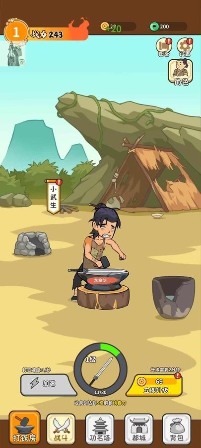我的武器特牛免广告版截图1