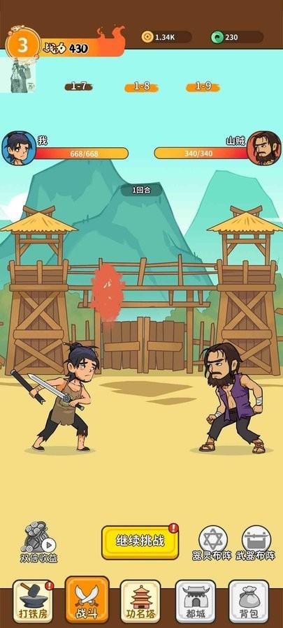 我的武器特牛免广告版截图2