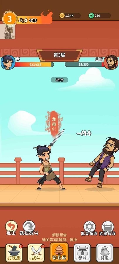 我的武器特牛免广告版截图3