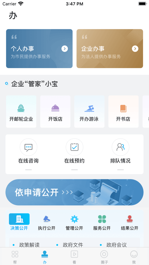 宝山汇软件截图1