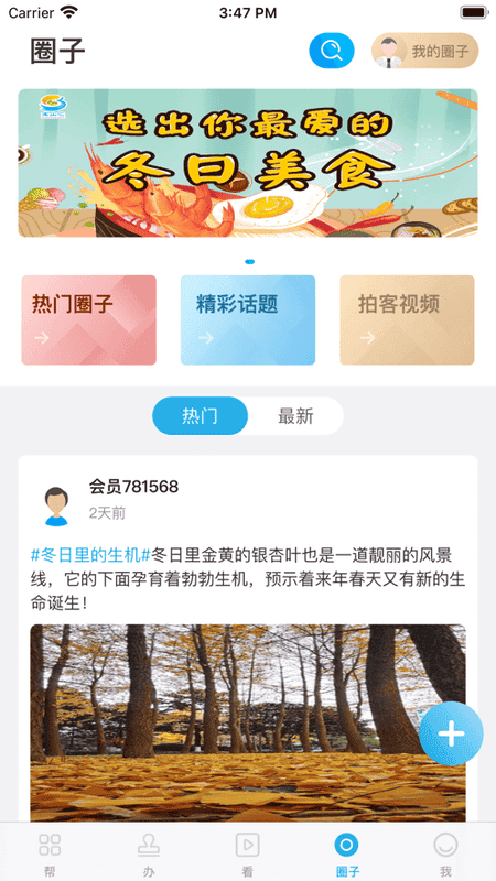 宝山汇软件截图2