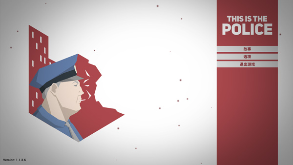this is the police手机版截图1