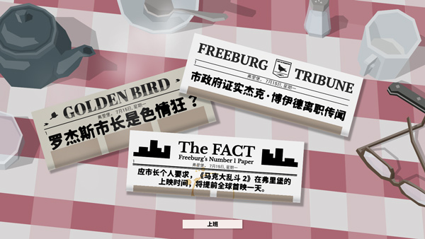 this is the police手机版截图2