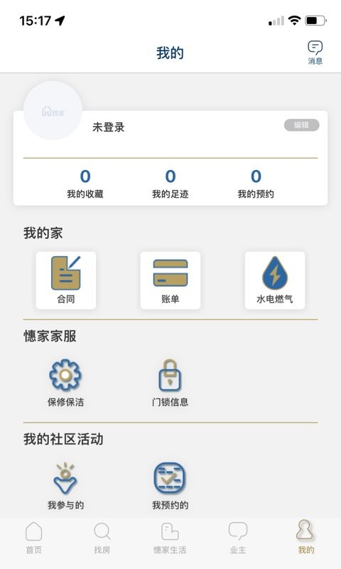 }家租房软件截图3
