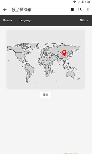 投胎模拟器手机版截图2