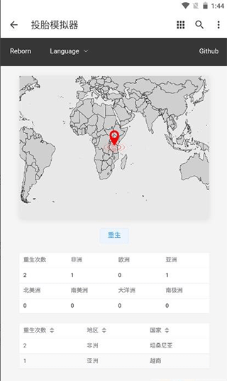 投胎模拟器手机版截图3