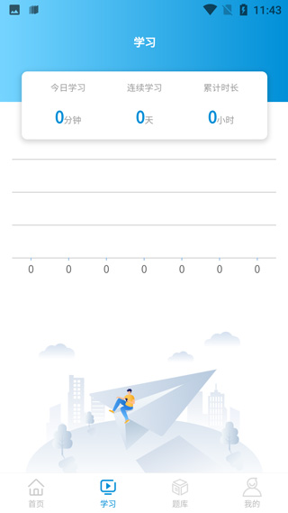 趣卫课堂app截图3
