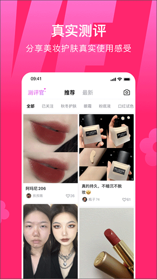 心心app截图2