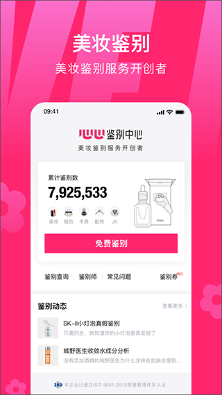 心心app截图3