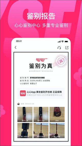 心心app截图4
