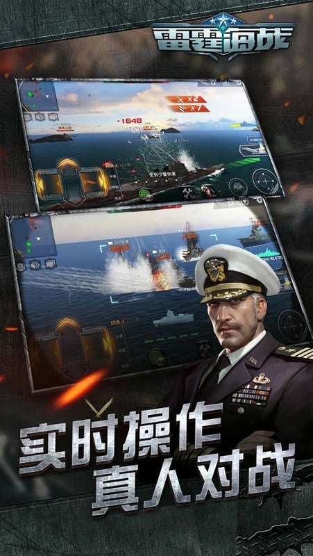 雷霆海战官方版