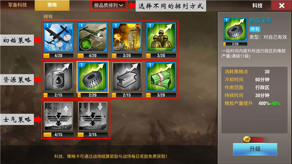 二战风云2腾讯版