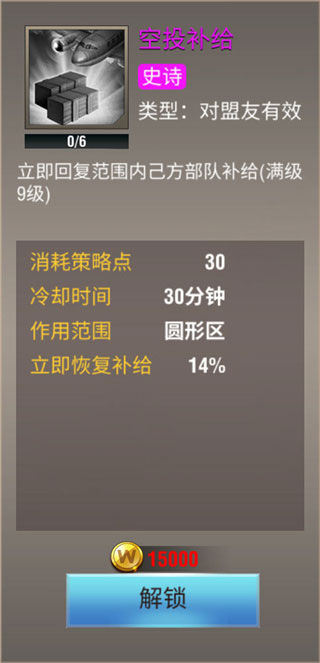 二战风云2腾讯版