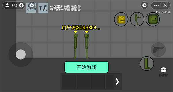 甜瓜游乐场联机版截图1