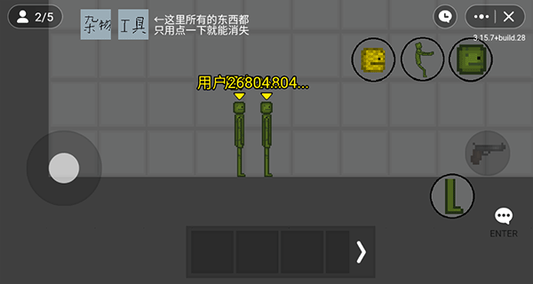甜瓜游乐场联机版截图2