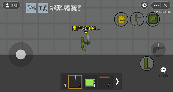甜瓜游乐场联机版截图3