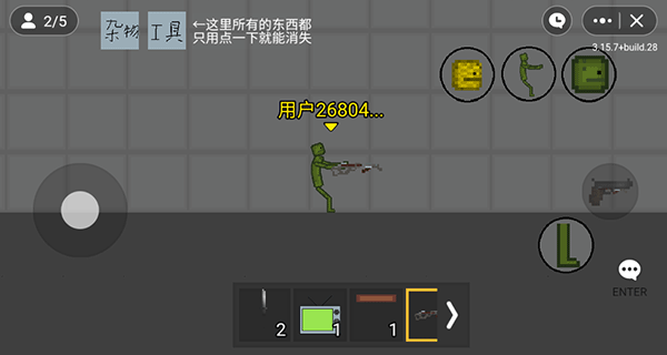 甜瓜游乐场联机版截图4
