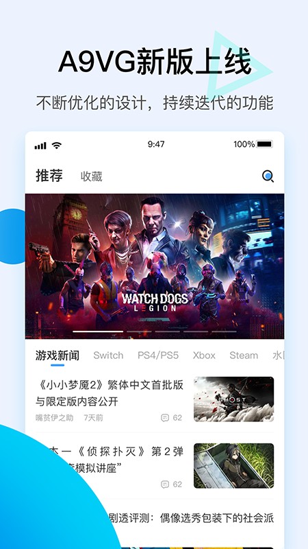 a9vg电玩部落论坛截图1