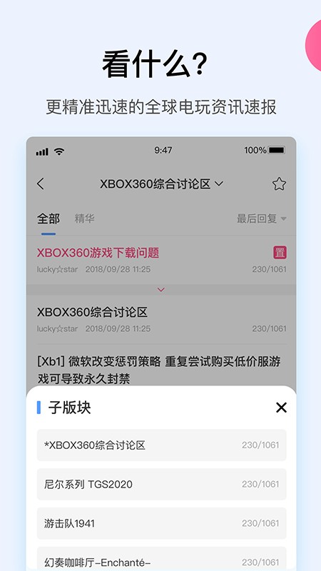 a9vg电玩部落论坛截图2