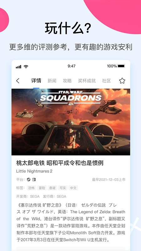 a9vg电玩部落论坛截图3