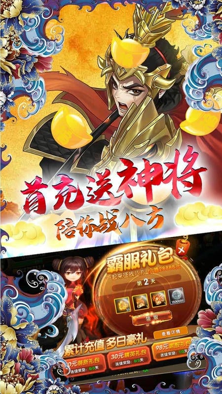 三国将无双手游截图1