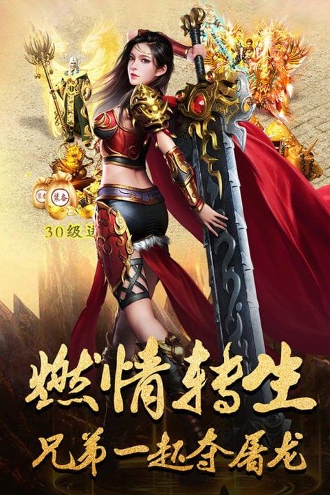 屠龙战游戏截图3