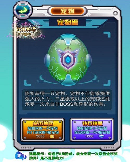 战机物语女神的新衣截图2