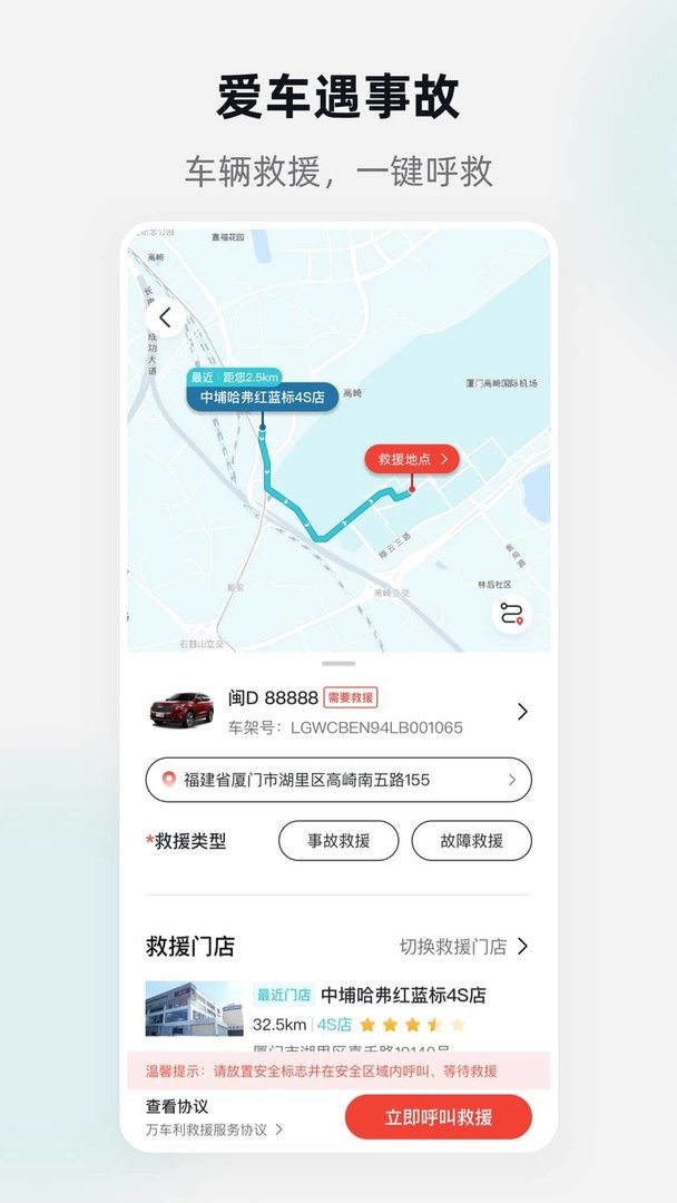 万车利官方版截图1