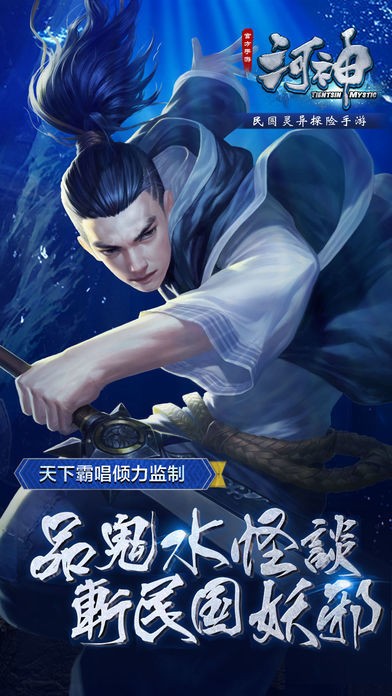 河神手游 河神游戏下载