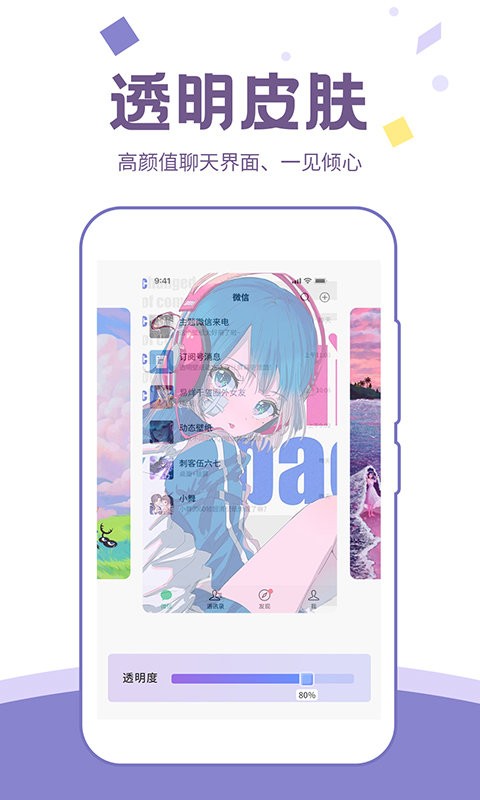 潮图壁纸手机版截图3