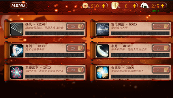 武士3中文版截图1