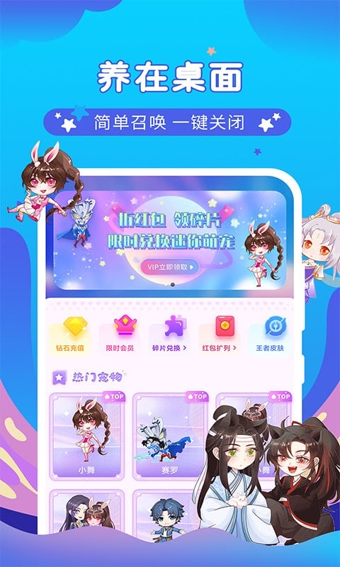 桌面萌宠总动员官方版截图1