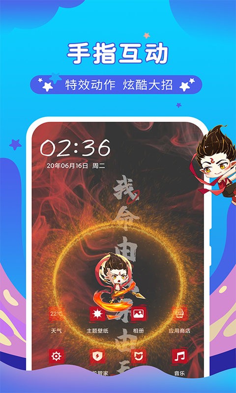 桌面萌宠总动员官方版截图2