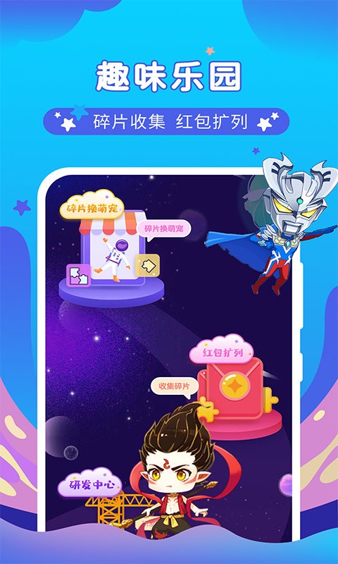 桌面萌宠总动员官方版截图3