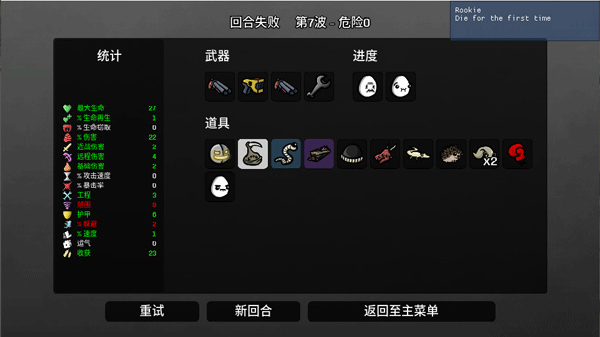 土豆兄弟手机版中文版截图5