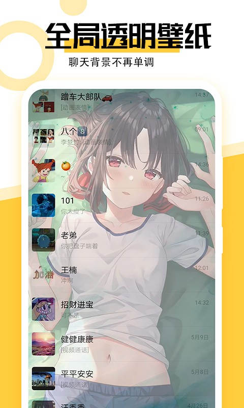 最美壁纸高清图片大全截图3