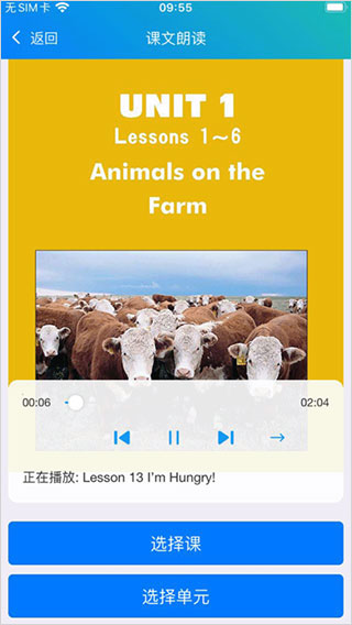 冀教学英语app截图1