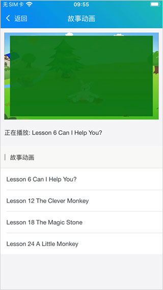 冀教学英语app截图2
