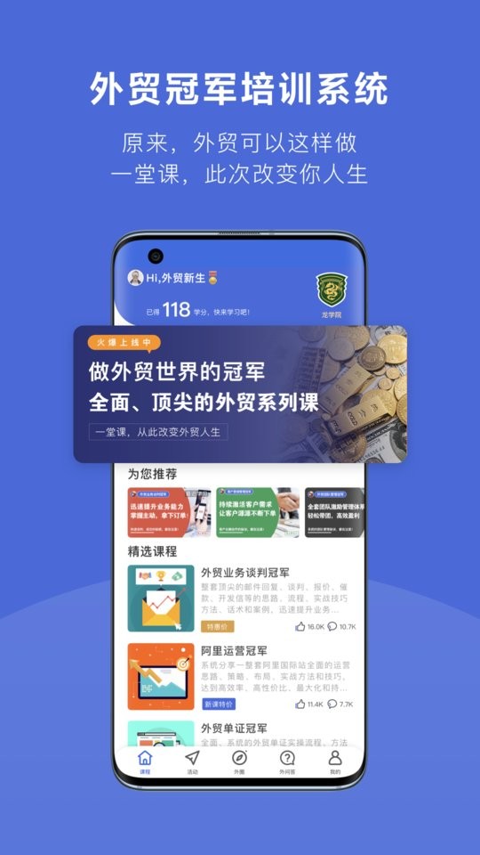 外土司官方版截图2