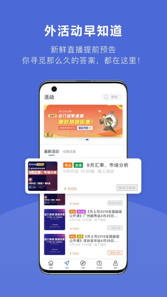 外土司官方版截图3