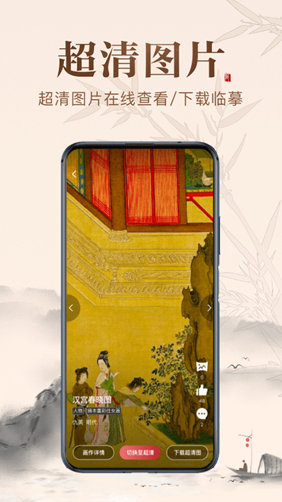 历代名画集app官方版截图4